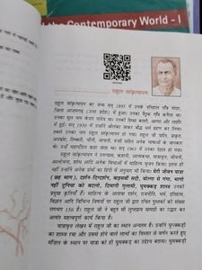 9th Class Hindi Book