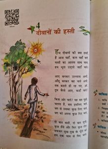 Vasant Hindi Literature Class 8