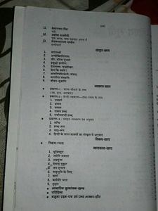 10th Class Hindi Book NCERT Based