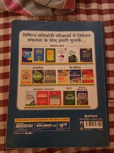 HSSC Haryana Clerk Government Exam Prep Two Book