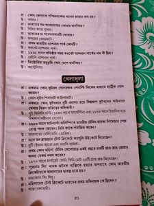 Quiz for Quizzers Book