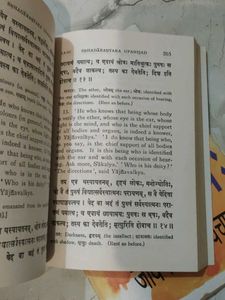 The Hymns of Sankara and upnishads, vedas details