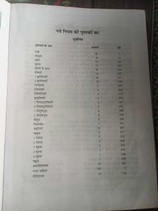 New Testament Hindi O.V Re-Edited Bible With Psalm
