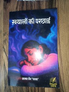 Khayalon Ki Parchhai by Aastha Jain