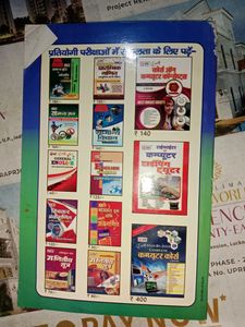 Hindu Urdu Teacher Book