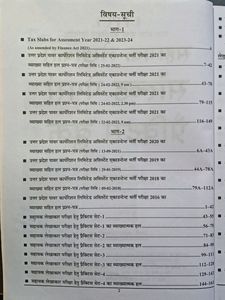 UPPCL Assistant Accountant Book
