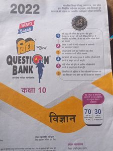 Up Board Ncert Book Science In Hindi Medium
