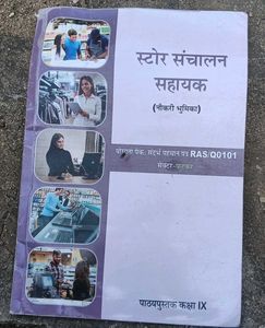 Store Operations Assistant Textbook