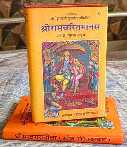 📚 COMBO: BHAGAVAD GITA + SHRI RAMCHARITMANAS✅