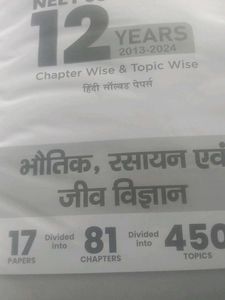 Neet questions and answers book