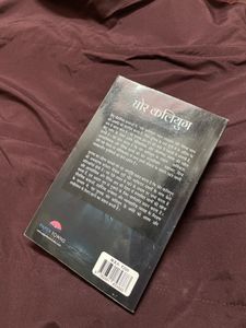 Ghor Kaliyug by Dr. Bansal &amp;Dr. Suvidha