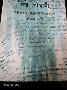 Rare Bengali Book by Joy Goswami