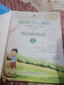 Vyakaran Sambodh 5 Textbook