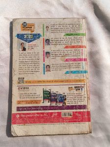 Vidya Question Bank Class 12 History