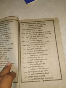 Ukhane Aani Mani Marathi Book