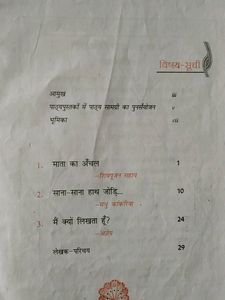 NCERT CLASS 10 HINDI TEXTBOOK