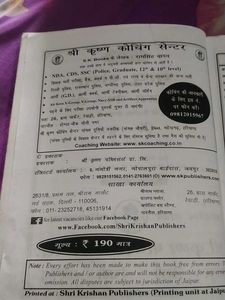 Indian Air Force X Group Exam Preparation