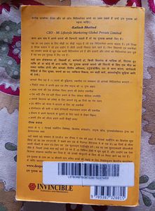 Hindi Be A Network Marketing Millionaire