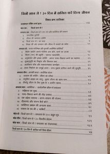 Motivational Book( जियो शान से) रॉबिन शर्मा