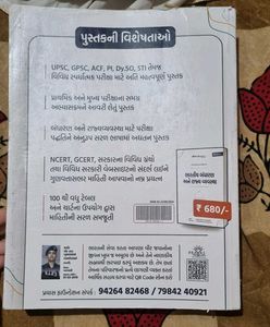 Indian Polity Book For Upsc Gpsc