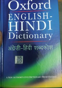 Oxford English Hindi Dictionary