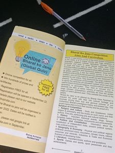 (Bharat Ko Jaano) Book