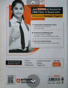 Arihant sample question paper English