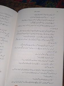 (New)Tawaf-e-ishq Urdu Novel By Sumaira Hamed