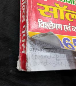YCT YouthCompetitionTimes Hindi Grammar Book 2018