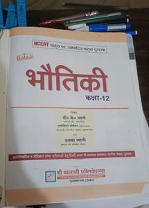 Balaji Hindi Medium Class 12th Physics
