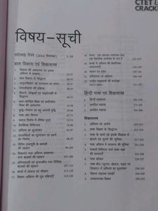 Success Master CTET Paper-I