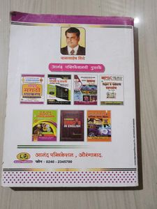 Complete English Grammar ( Balasaheb Shinde)