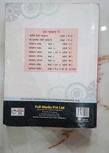 Vyakaran Prakash - Hindi Grammar Book (9-10)