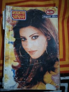 mahakata aanchal novel