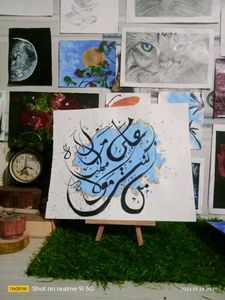 Arabic Calligraphy