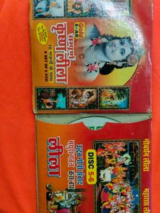 Sampurna Krishna Leela VCD Set