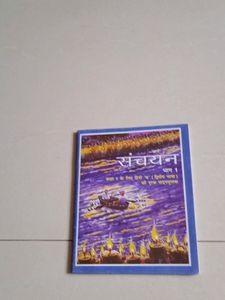 Hindi Text book9 Th std