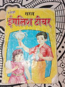 Saral English Teacher Book