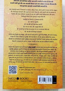 Ancient Science of Mantras by Om Swami (Hindi edit