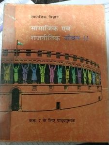 History, geography and civics books for class 7