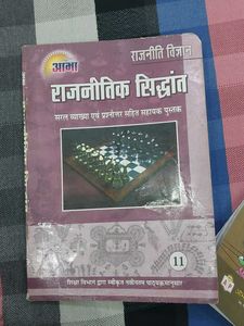 Class 11th books for arts students