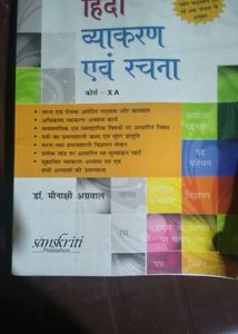 Hindi Grammar Book