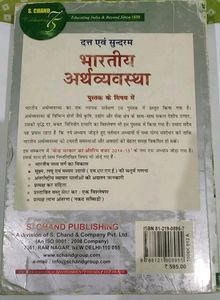 Useful for Civil Services Students