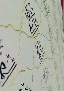 99 name&#39;s Of Allah