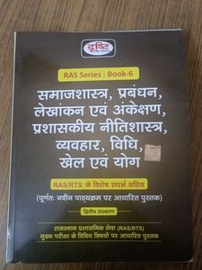 Ras मुख्य परीक्षा के विषय