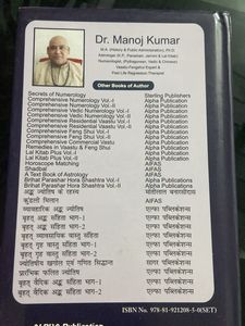 Astrology Book  ( BPHS) Vol. 1 And 2