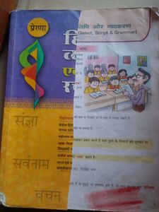 Hindi Grammar Book For 6th 7th And 8th Class.