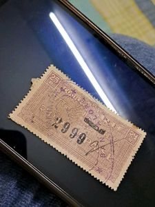 25paisa Big Revenue Stamp