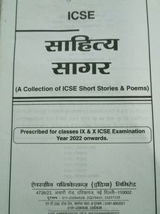 Hindi Books class 10