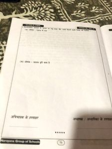 Class-10 Volume-2 Hindi Sl